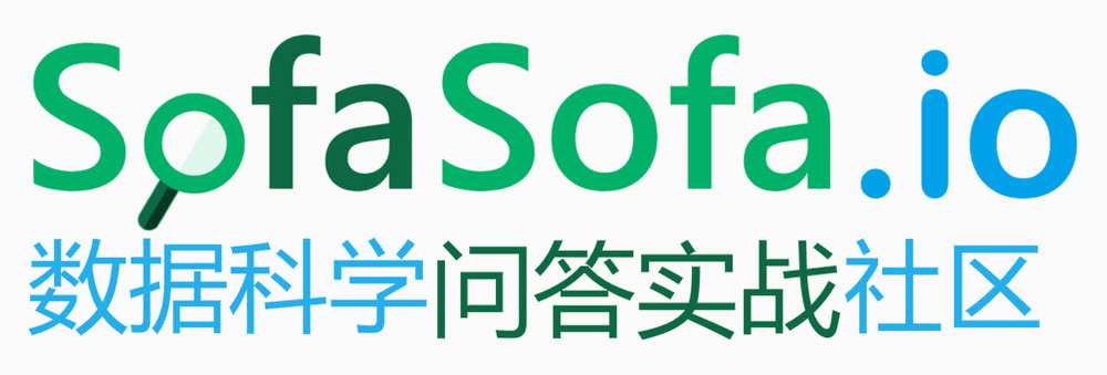SofaSofa数据科学社区